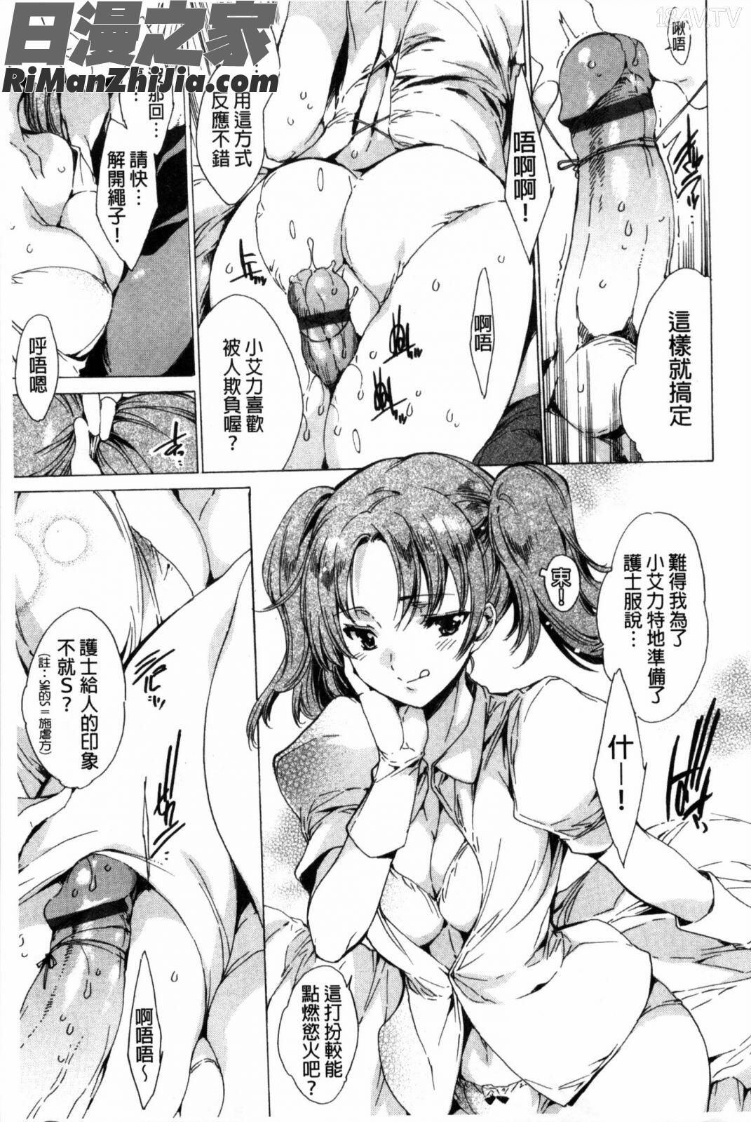 KILLZONE特殊機動隊員の蜜なる欲望漫画 免费阅读 整部漫画 240.jpg