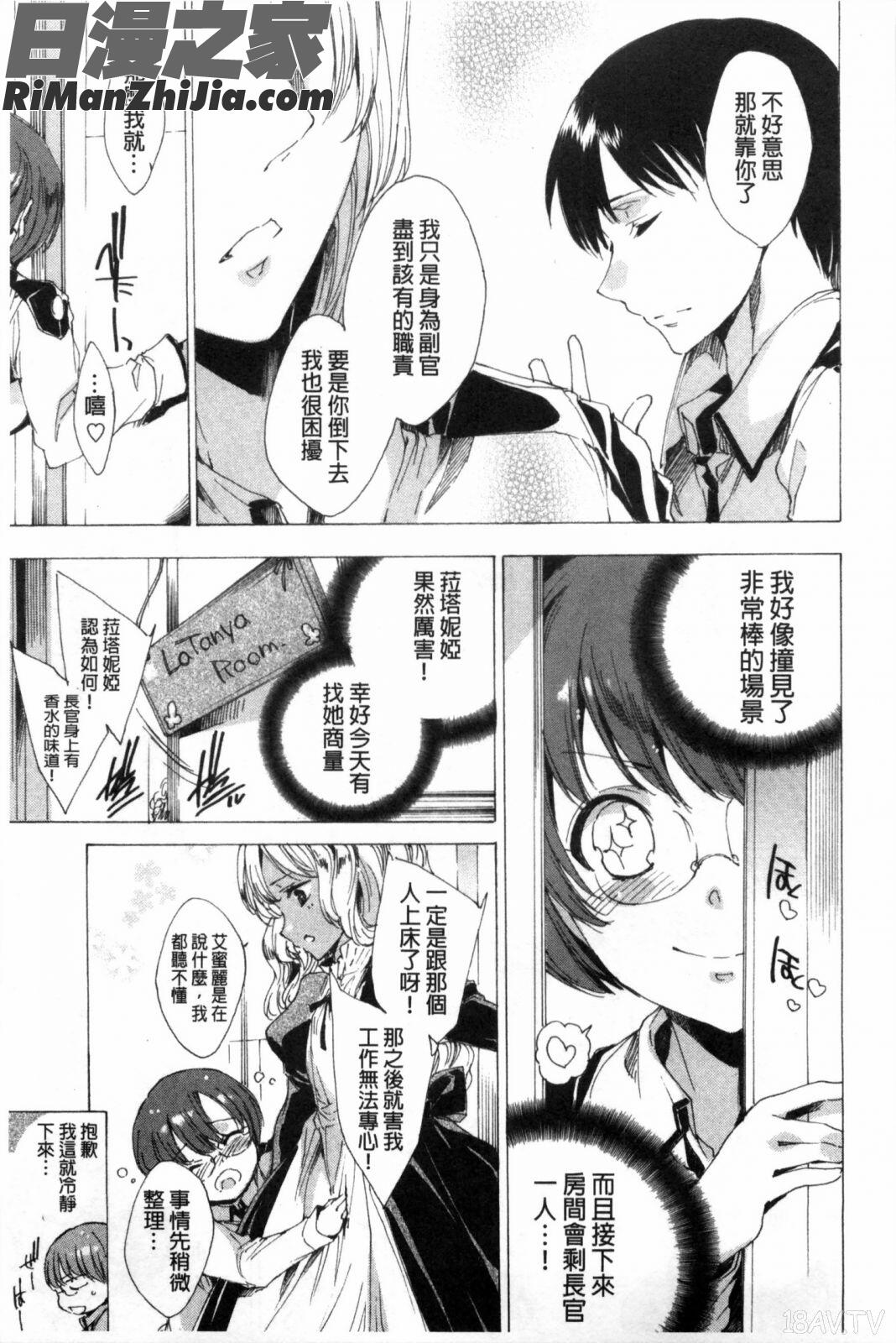 KILLZONE特殊機動隊員の蜜なる欲望漫画 免费阅读 整部漫画 404.jpg