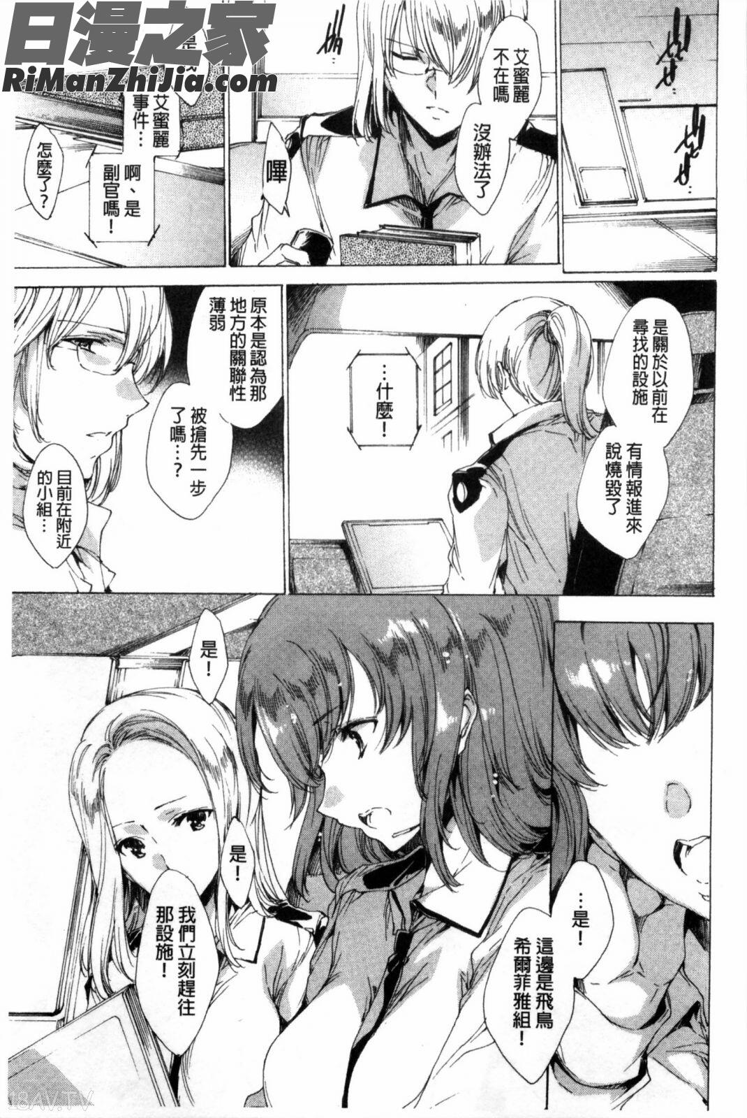 KILLZONE特殊機動隊員の蜜なる欲望漫画 免费阅读 整部漫画 428.jpg