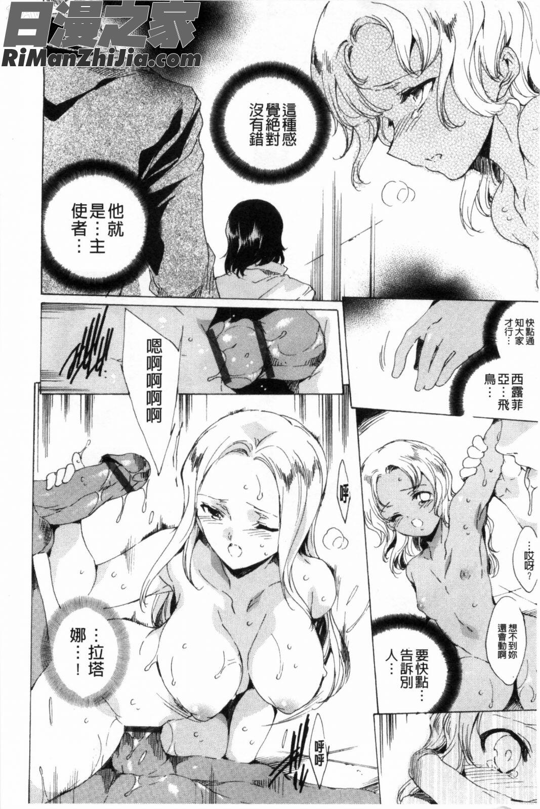 KILLZONE特殊機動隊員の蜜なる欲望漫画 免费阅读 整部漫画 253.jpg