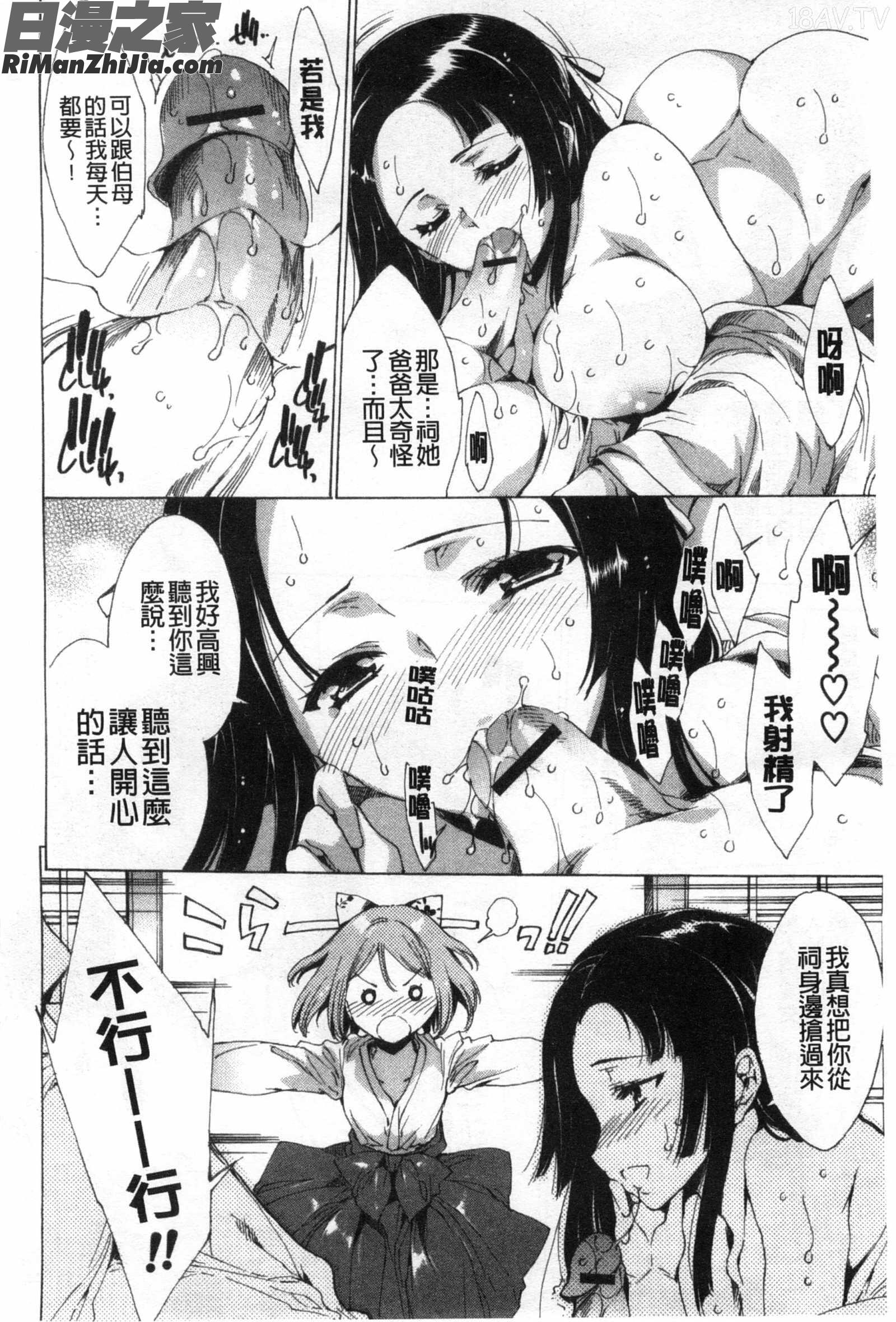 好色的職場女孩們_ハピワクガールズ漫画 免费阅读 整部漫画 73.jpg