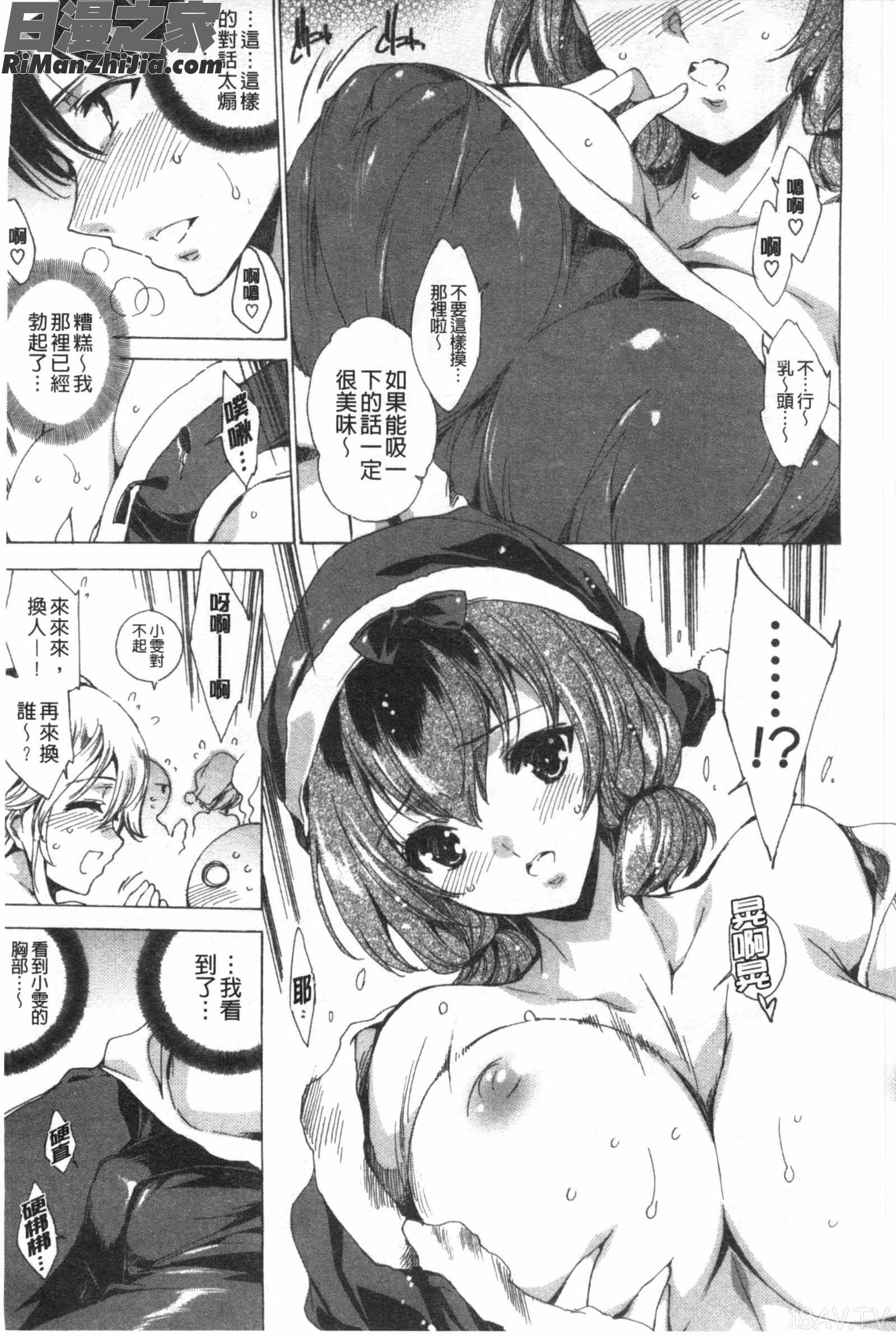 好色的職場女孩們_ハピワクガールズ漫画 免费阅读 整部漫画 174.jpg