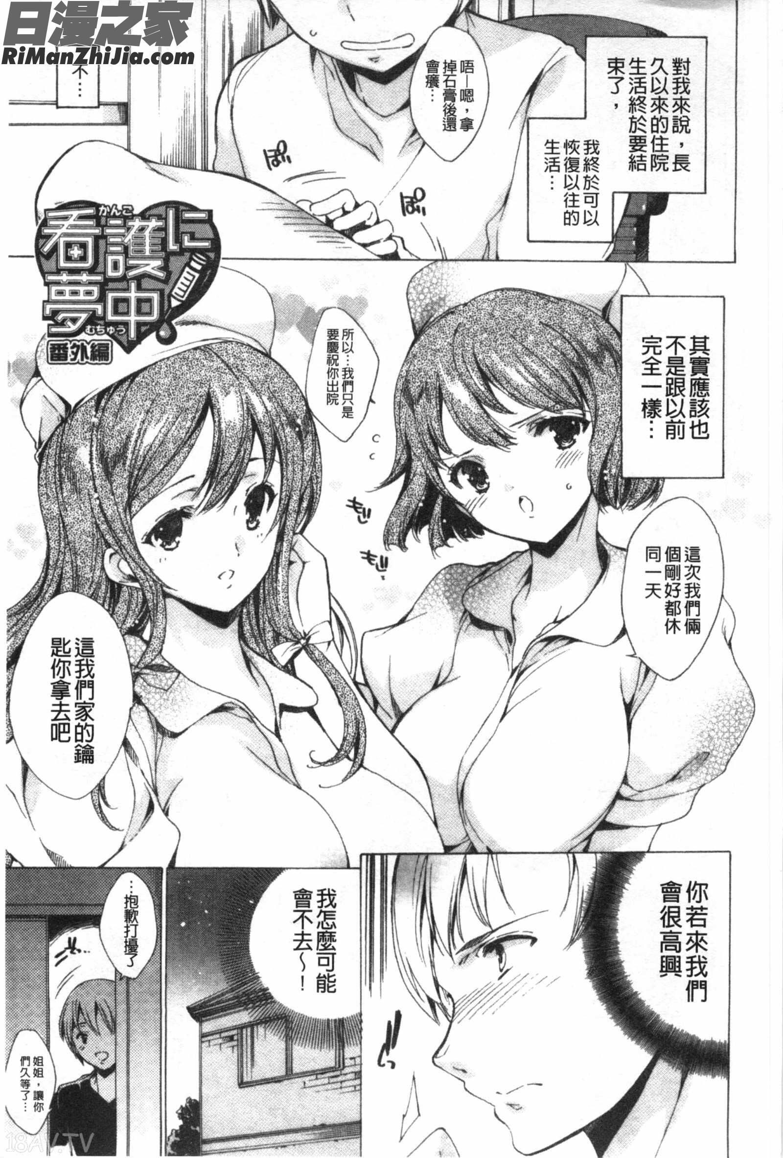 好色的職場女孩們_ハピワクガールズ漫画 免费阅读 整部漫画 188.jpg