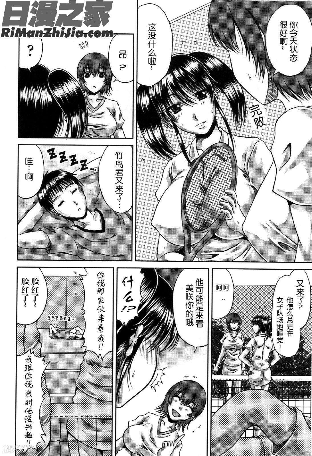 びっちHiスクール漫画 免费阅读 整部漫画 46.jpg