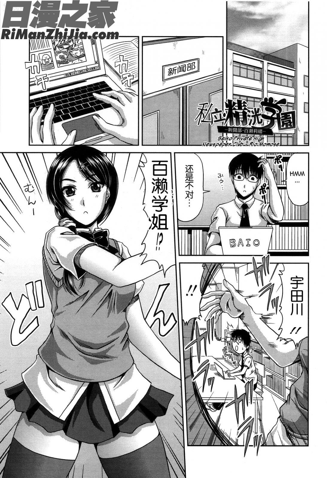 びっちHiスクール漫画 免费阅读 整部漫画 65.jpg