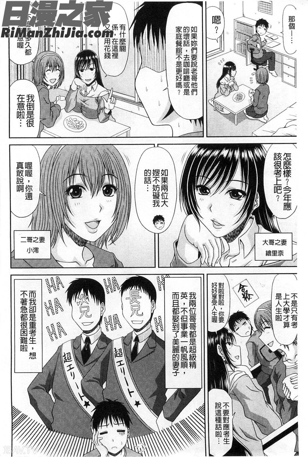 上班工作&激情性愛_わーく＆せっくす漫画 免费阅读 整部漫画 7.jpg