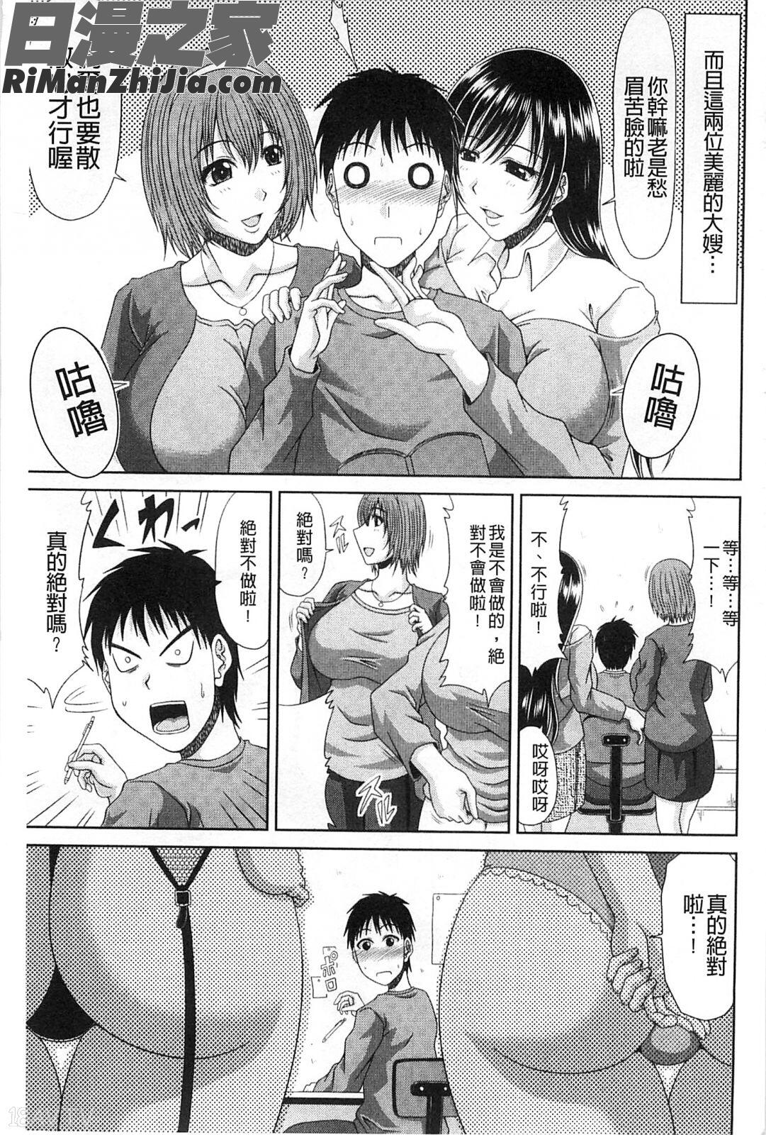 上班工作&激情性愛_わーく＆せっくす漫画 免费阅读 整部漫画 8.jpg