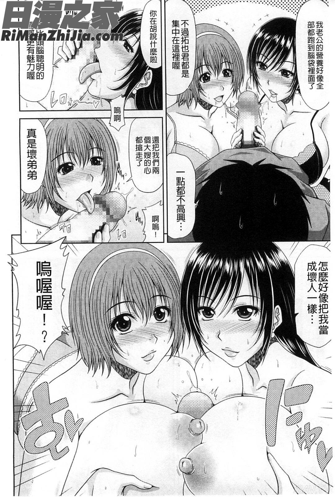 上班工作&激情性愛_わーく＆せっくす漫画 免费阅读 整部漫画 11.jpg