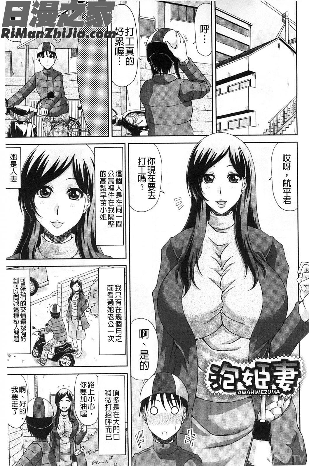 上班工作&激情性愛_わーく＆せっくす漫画 免费阅读 整部漫画 28.jpg