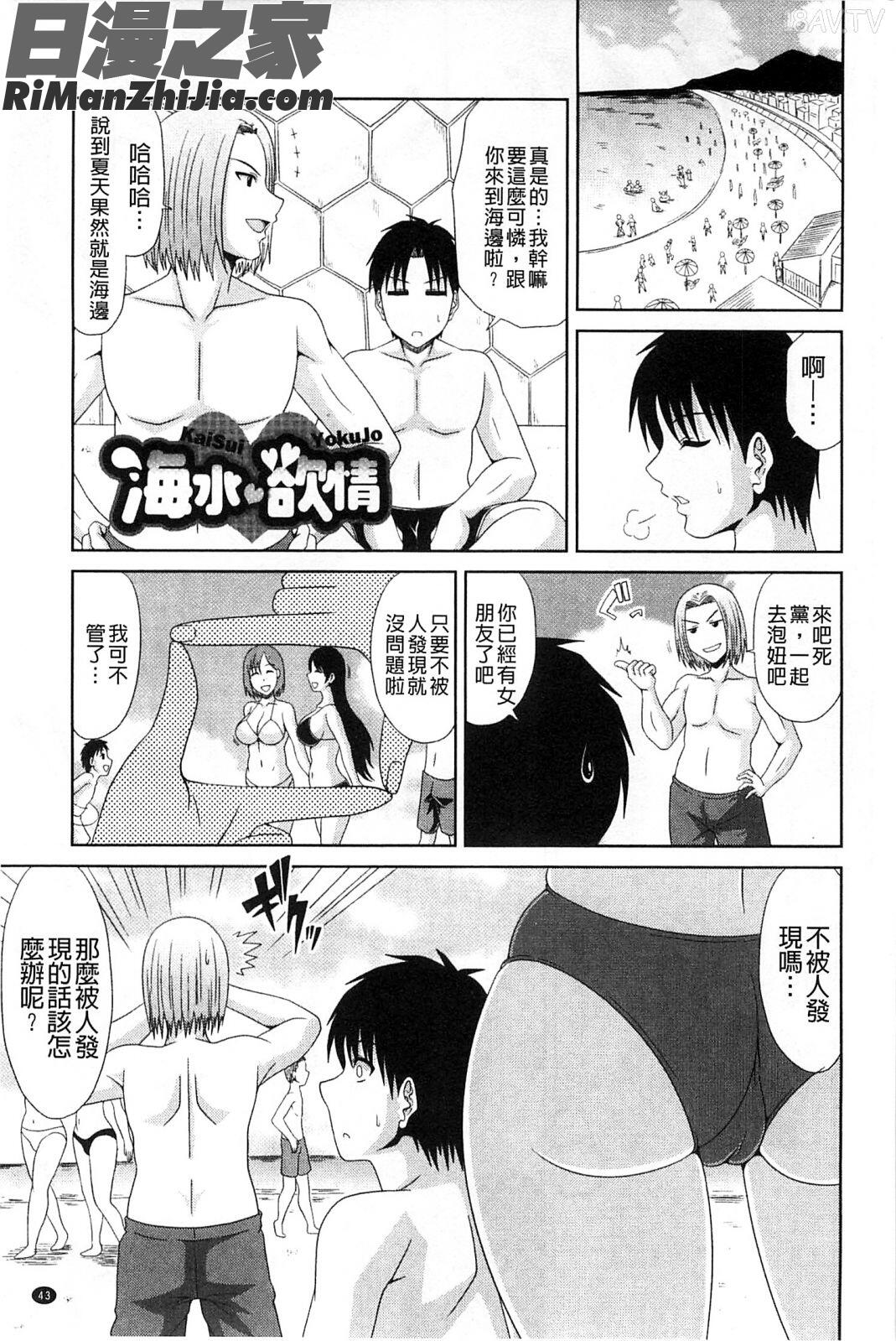 上班工作&激情性愛_わーく＆せっくす漫画 免费阅读 整部漫画 48.jpg