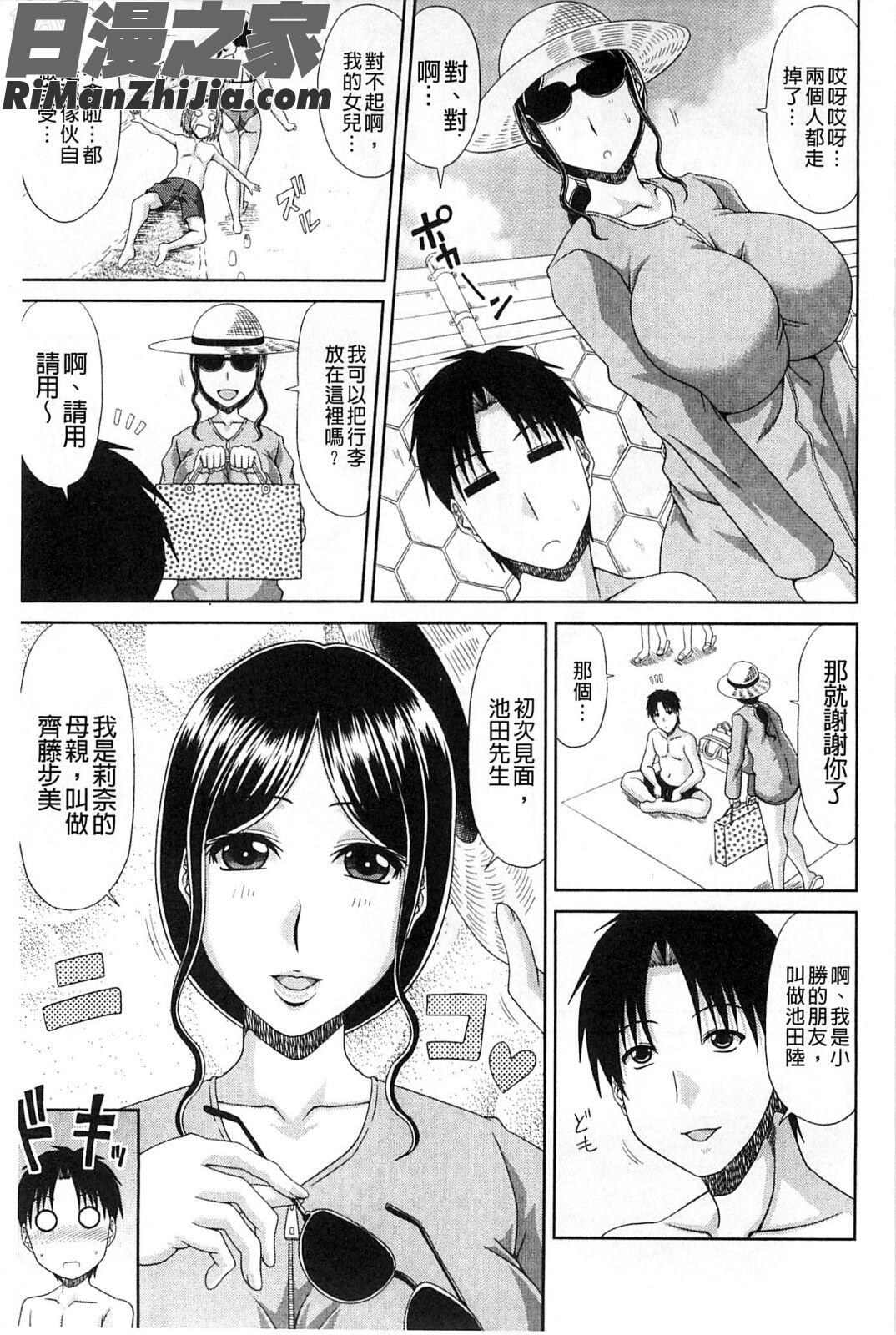 上班工作&激情性愛_わーく＆せっくす漫画 免费阅读 整部漫画 50.jpg