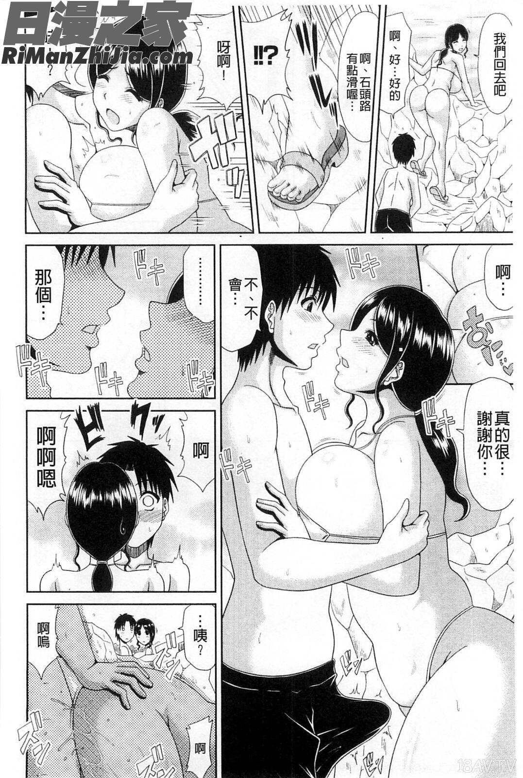 上班工作&激情性愛_わーく＆せっくす漫画 免费阅读 整部漫画 53.jpg