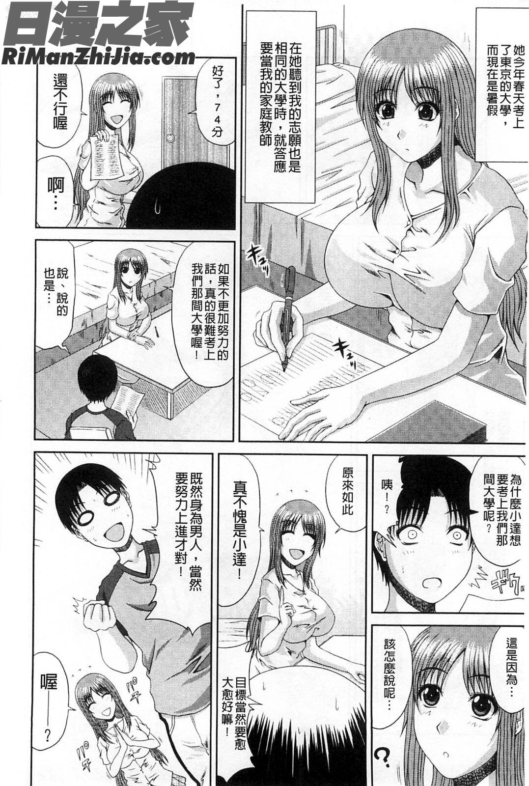 上班工作&激情性愛_わーく＆せっくす漫画 免费阅读 整部漫画 89.jpg