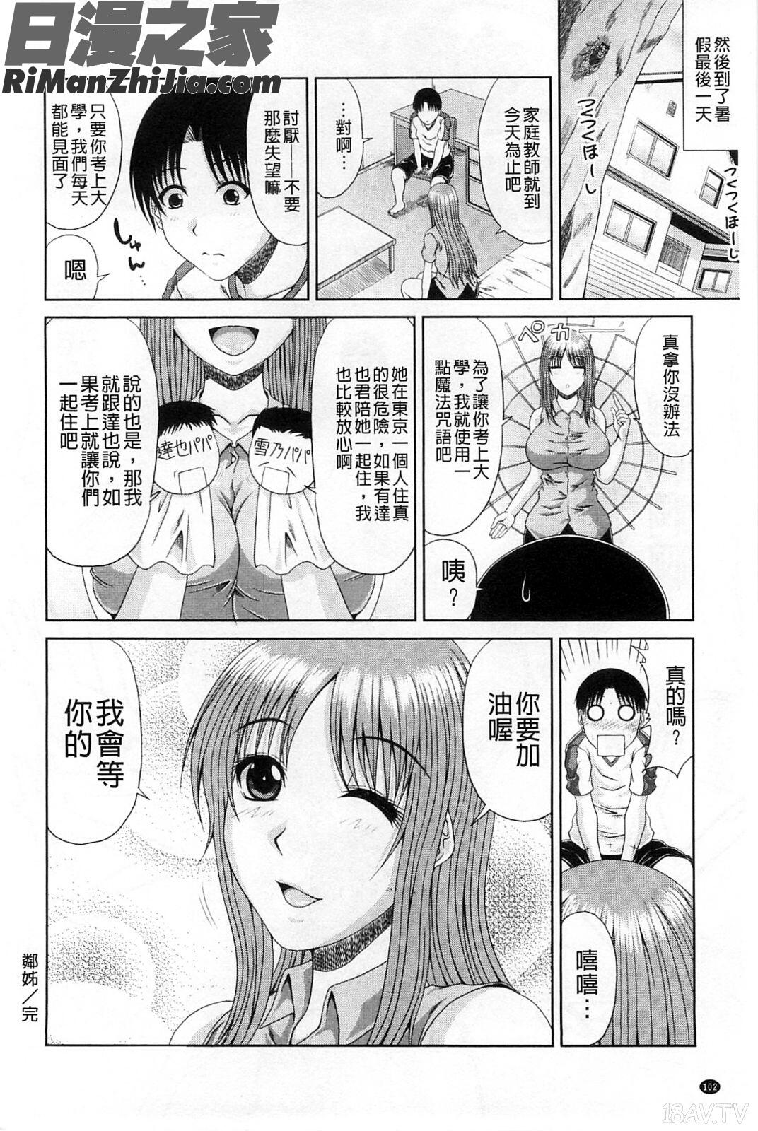 上班工作&激情性愛_わーく＆せっくす漫画 免费阅读 整部漫画 107.jpg