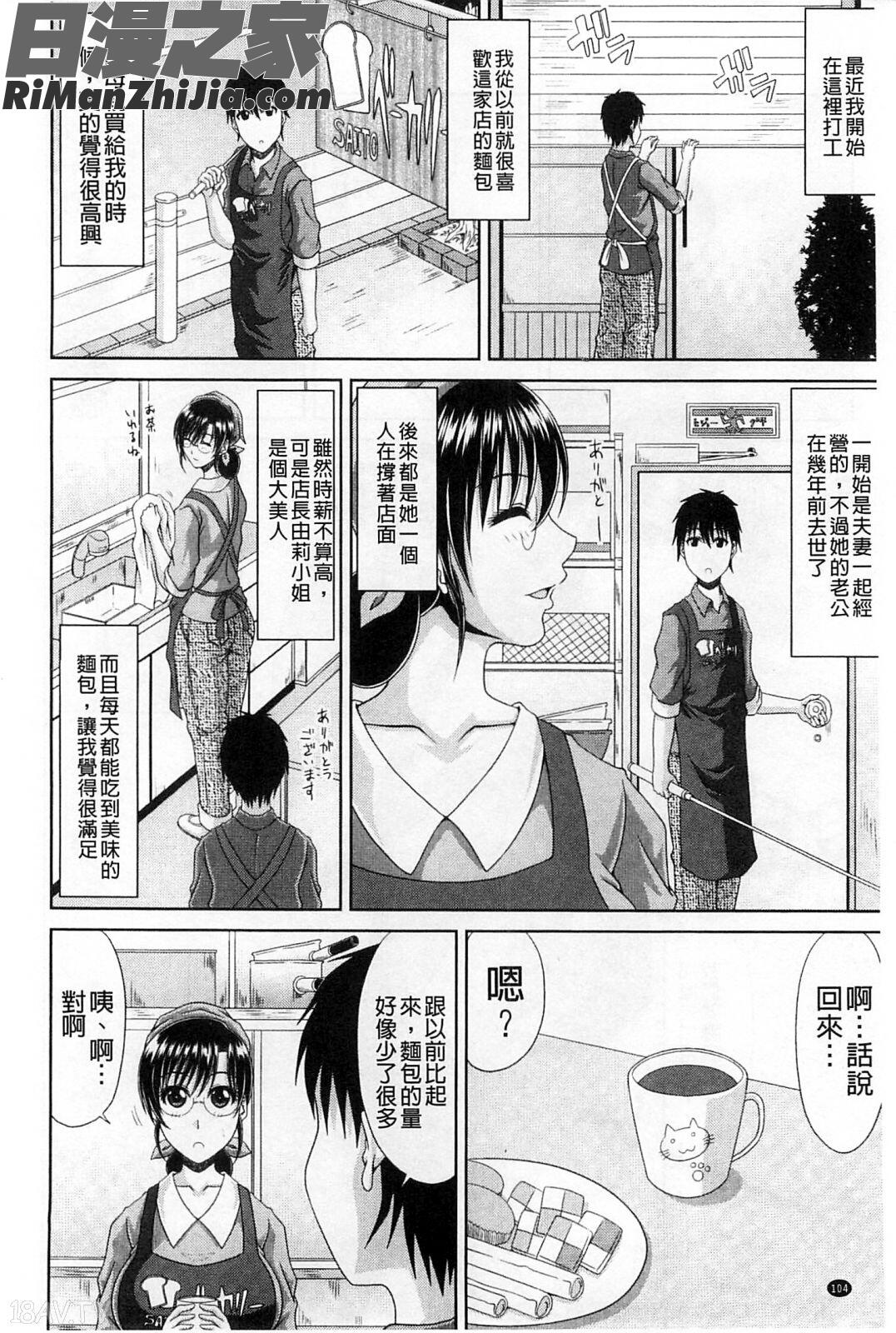 上班工作&激情性愛_わーく＆せっくす漫画 免费阅读 整部漫画 109.jpg