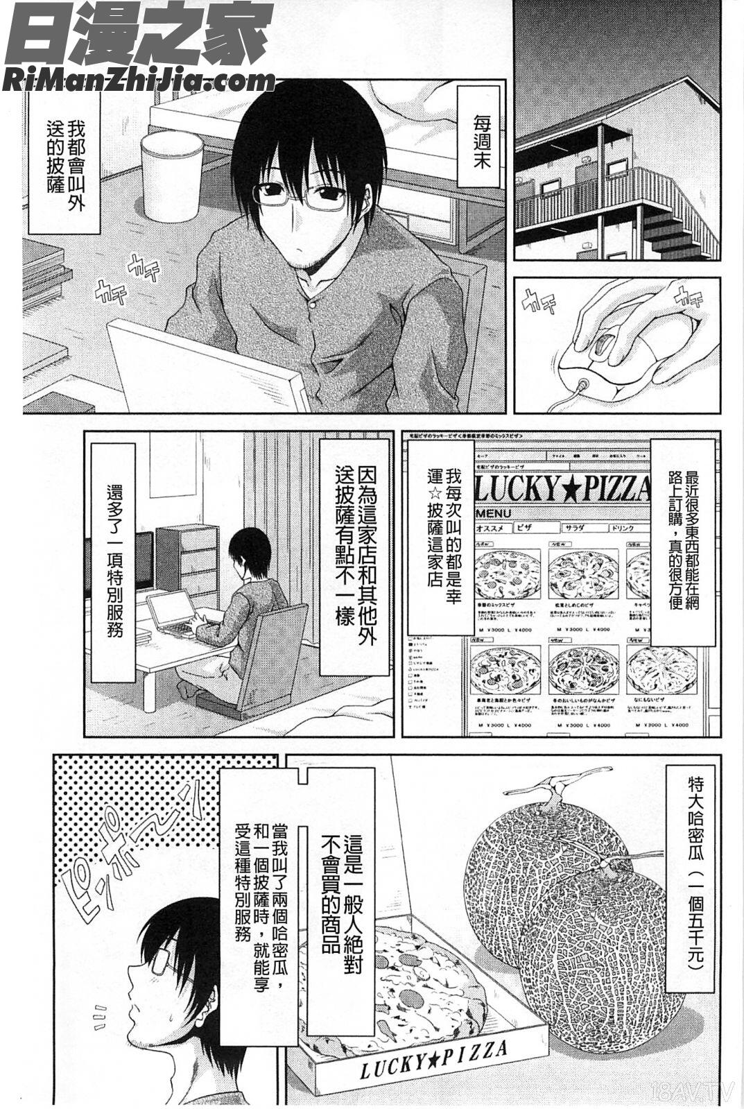 上班工作&激情性愛_わーく＆せっくす漫画 免费阅读 整部漫画 128.jpg