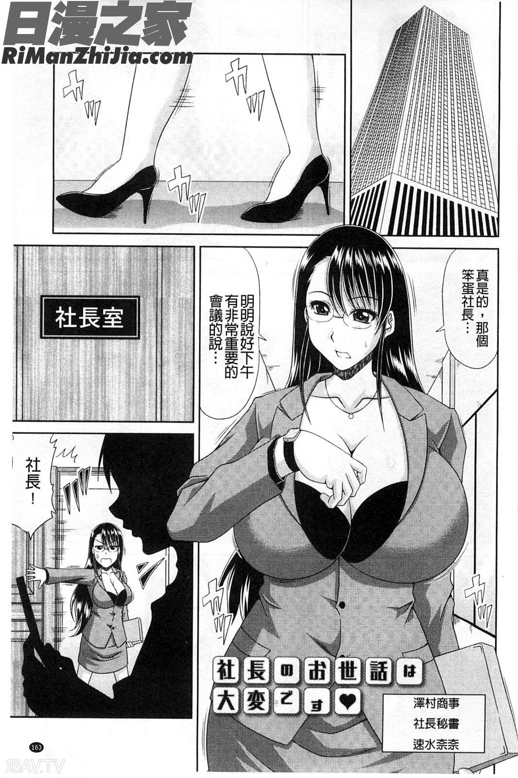 上班工作&激情性愛_わーく＆せっくす漫画 免费阅读 整部漫画 168.jpg