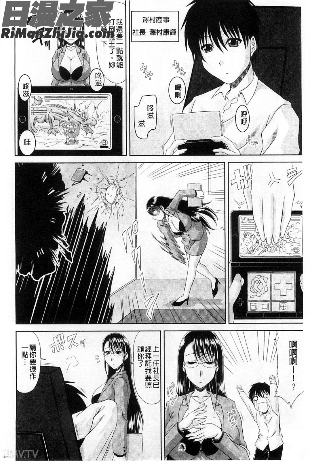 上班工作&激情性愛_わーく＆せっくす漫画 免费阅读 整部漫画 169.jpg