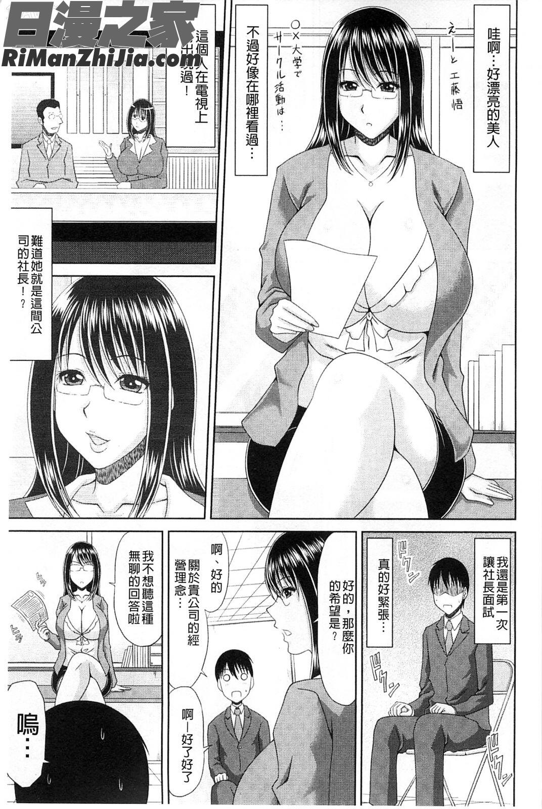 上班工作&激情性愛_わーく＆せっくす漫画 免费阅读 整部漫画 188.jpg