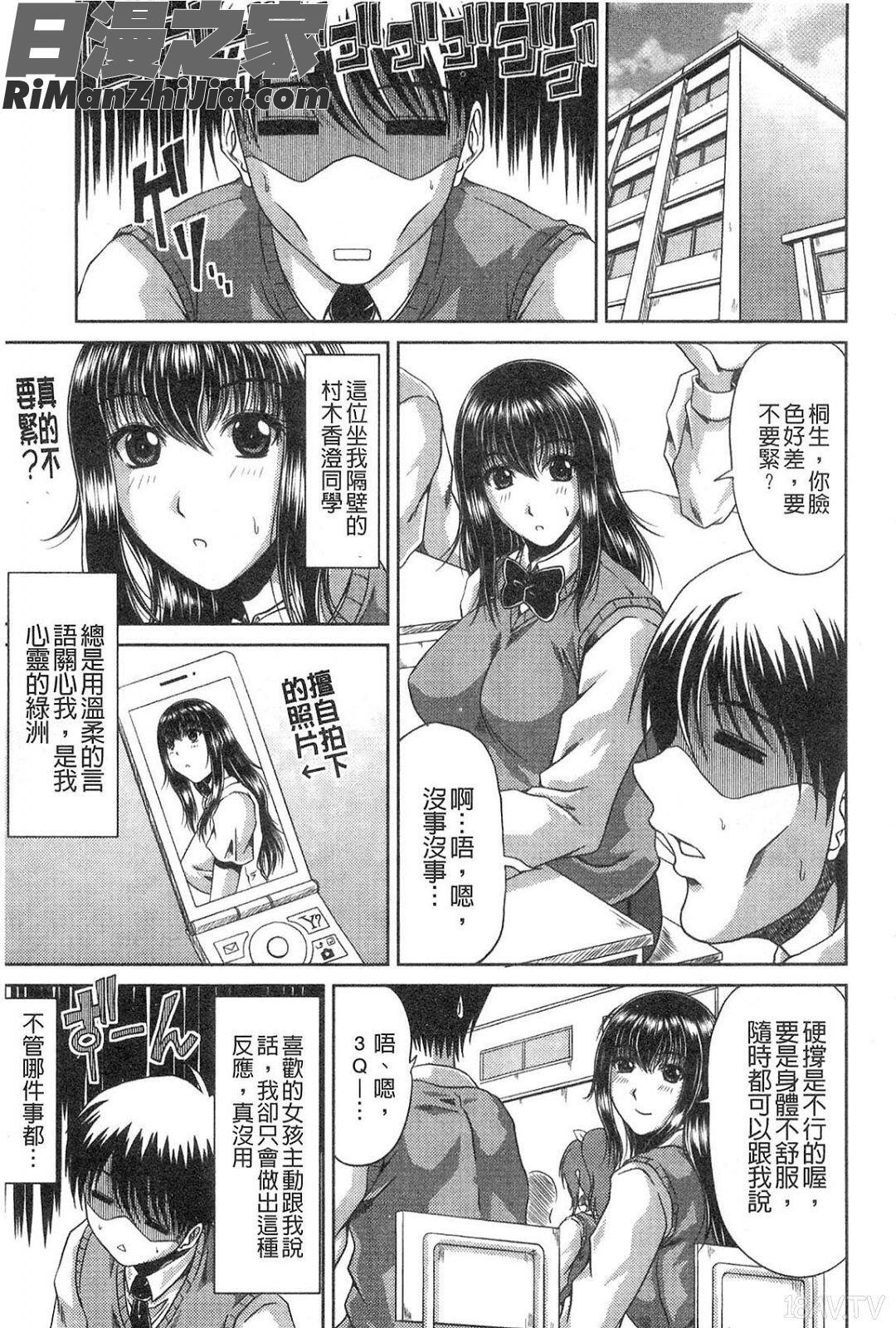 姉母姦系漫画 免费阅读 整部漫画 8.jpg