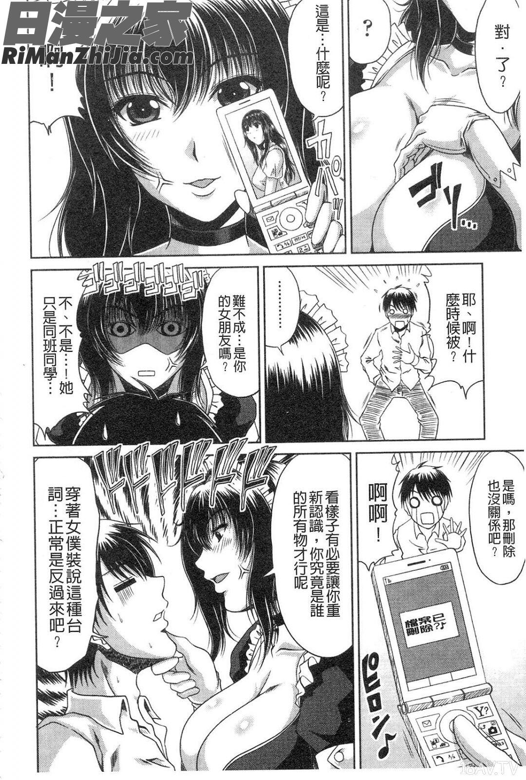 姉母姦系漫画 免费阅读 整部漫画 11.jpg