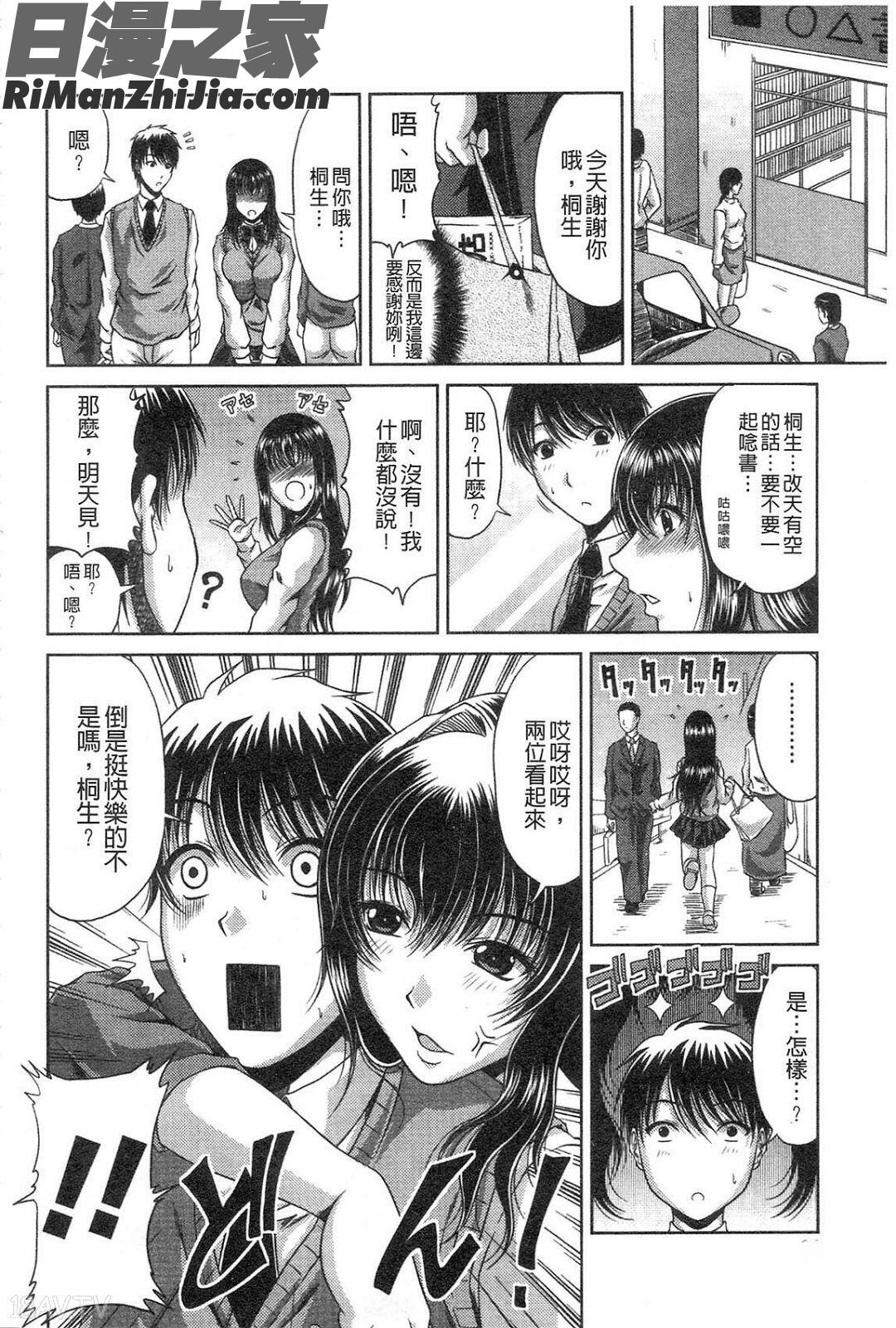 姉母姦系漫画 免费阅读 整部漫画 27.jpg