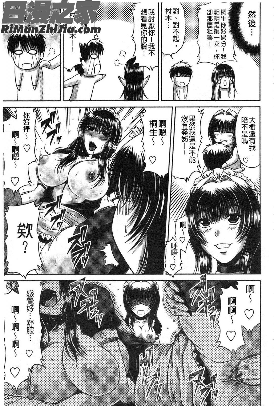 姉母姦系漫画 免费阅读 整部漫画 58.jpg