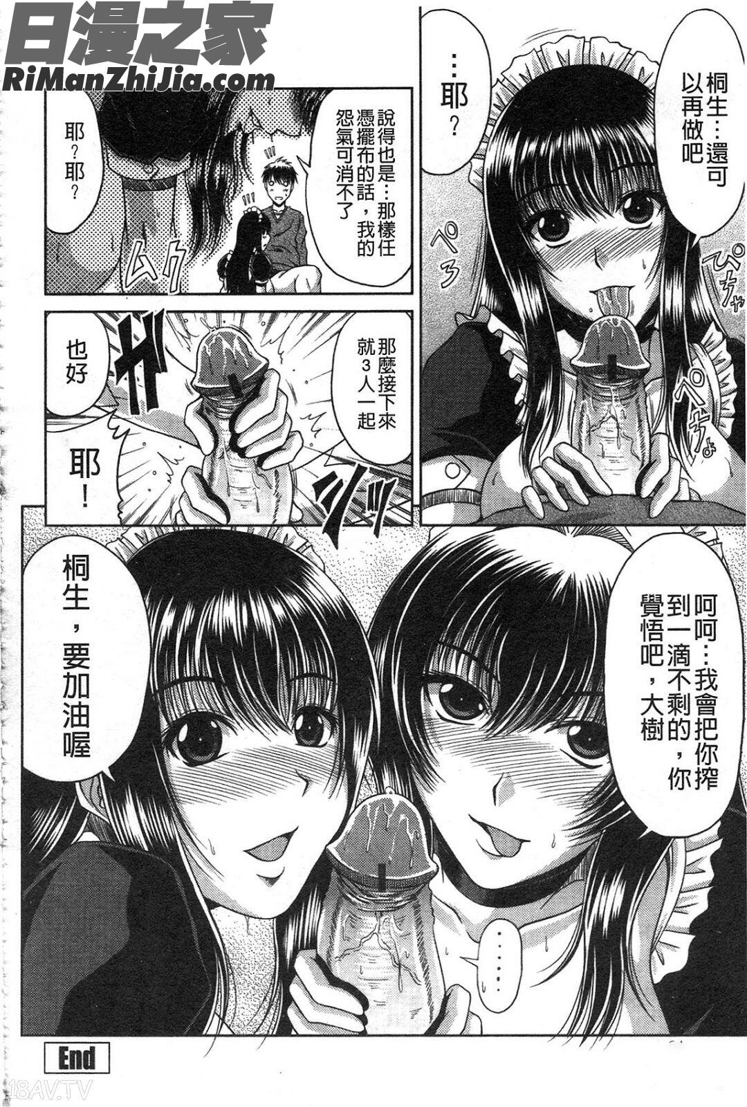 姉母姦系漫画 免费阅读 整部漫画 65.jpg