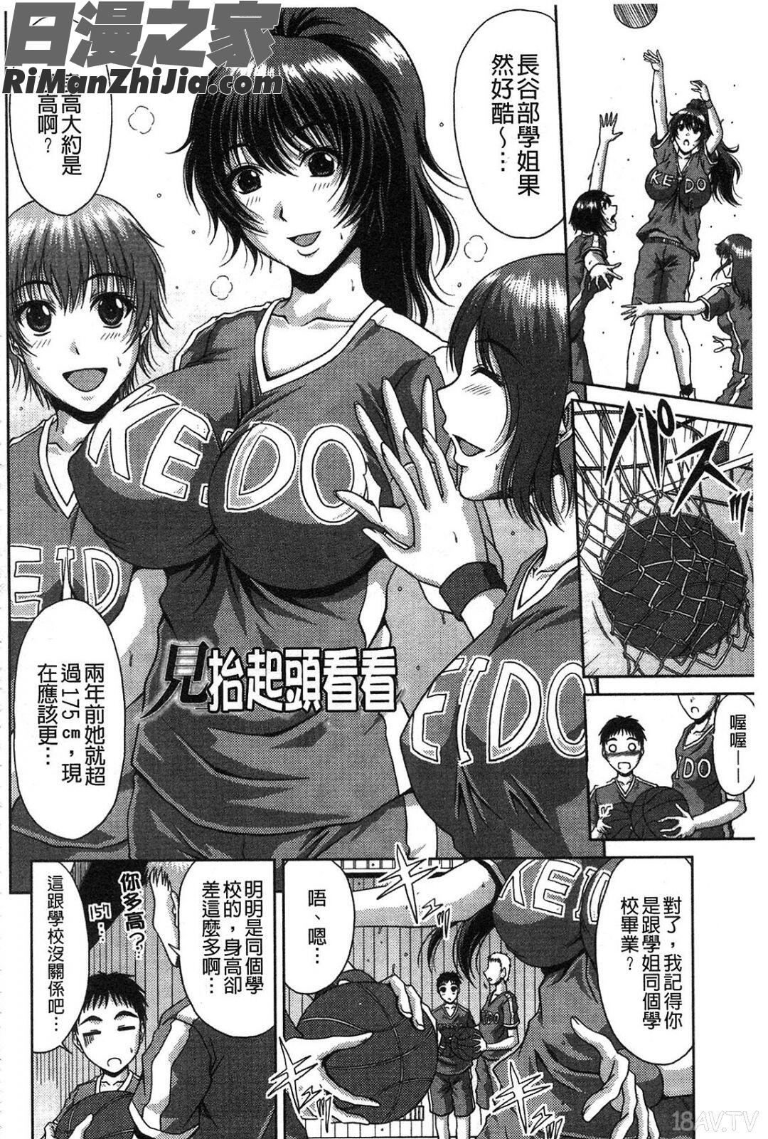 姉母姦系漫画 免费阅读 整部漫画 67.jpg