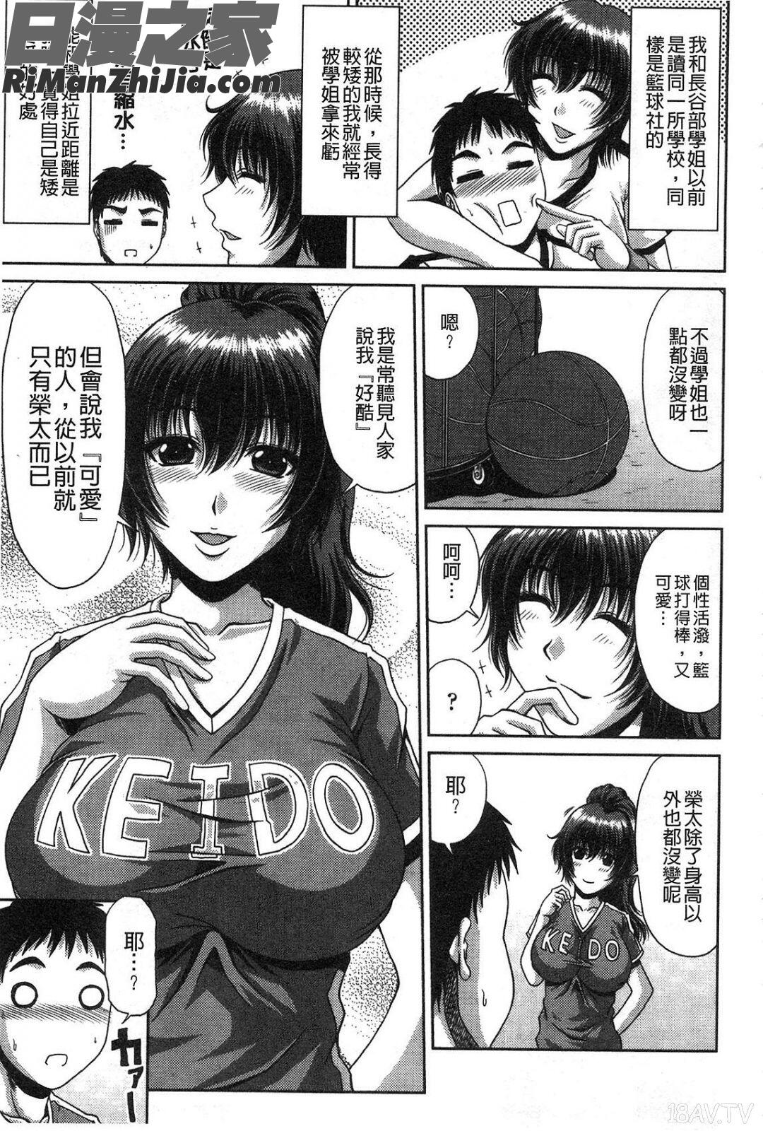 姉母姦系漫画 免费阅读 整部漫画 70.jpg