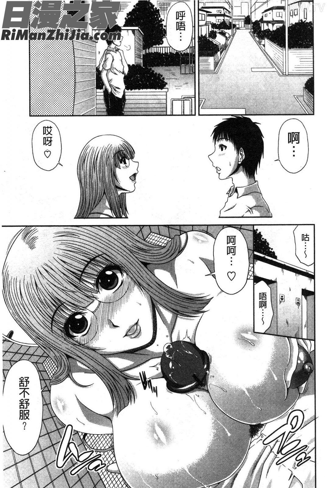 姉母姦系漫画 免费阅读 整部漫画 114.jpg