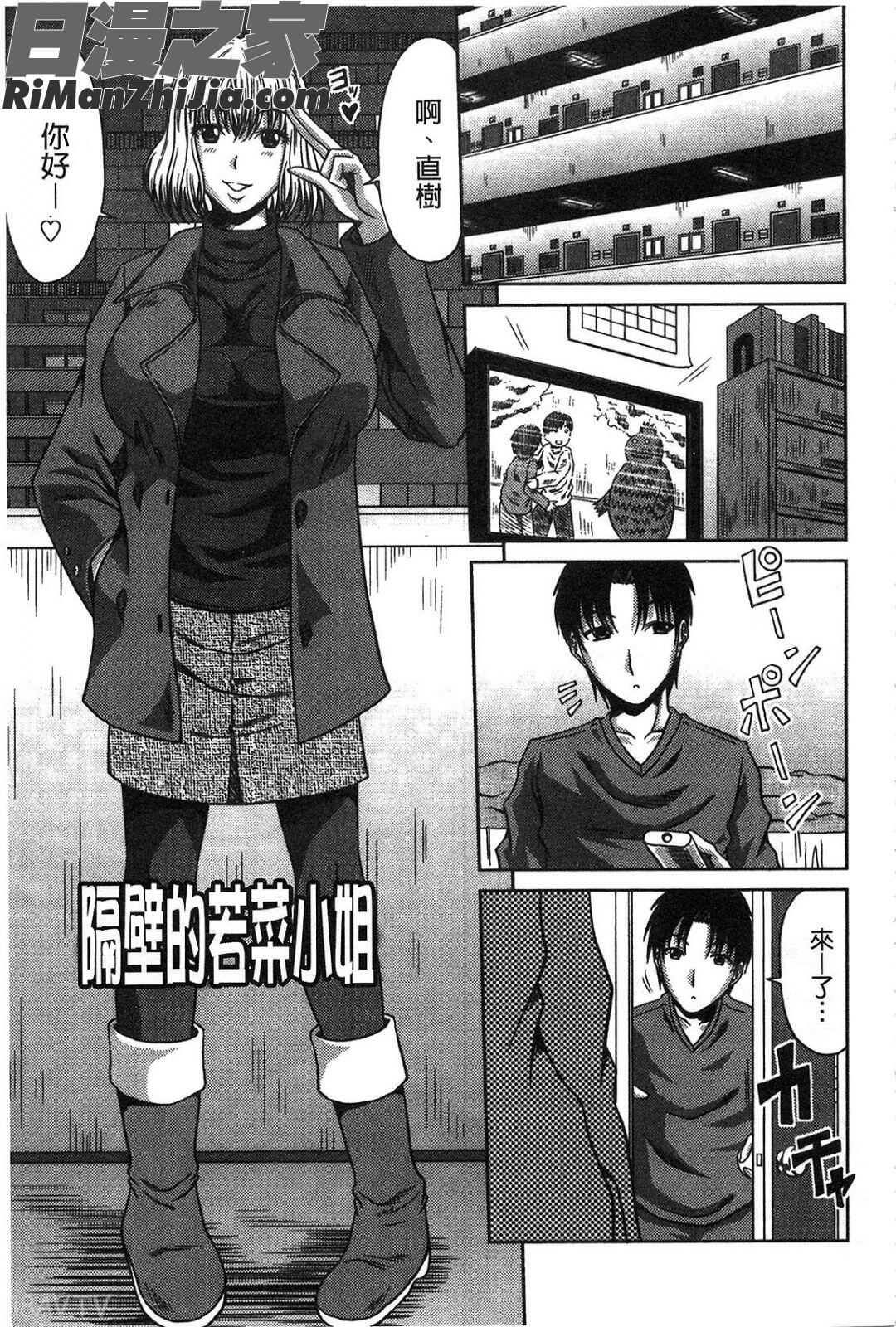 姉母姦系漫画 免费阅读 整部漫画 148.jpg