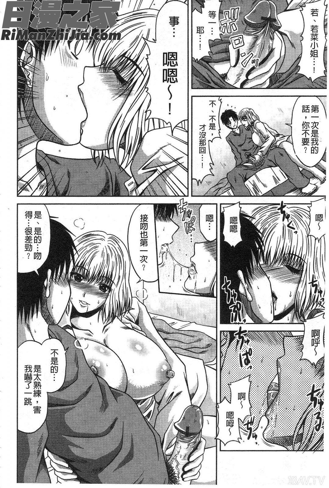 姉母姦系漫画 免费阅读 整部漫画 153.jpg