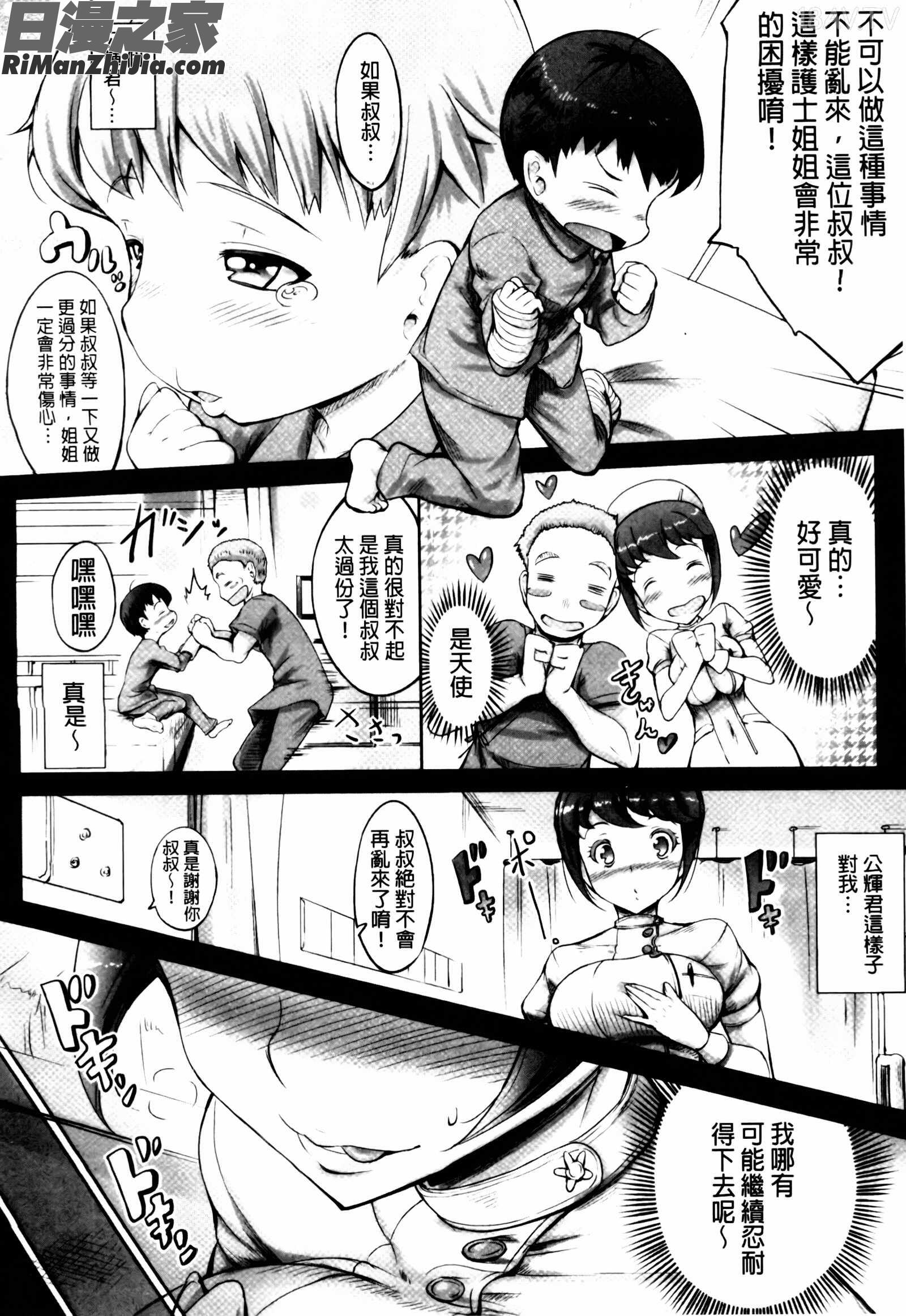 花開的水面之戀_花結ぶ、水面の恋。漫画 免费阅读 整部漫画 40.jpg