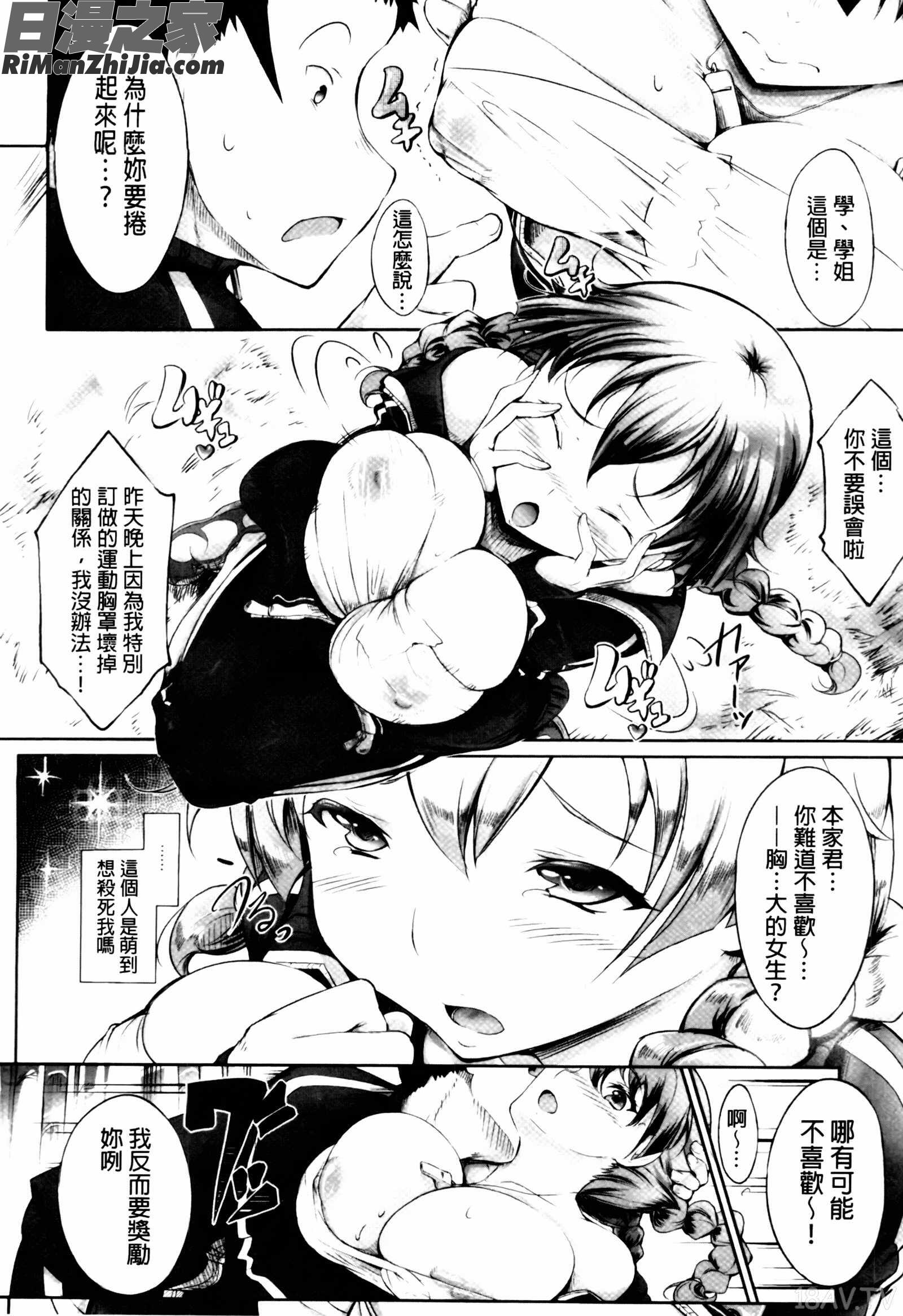 花開的水面之戀_花結ぶ、水面の恋。漫画 免费阅读 整部漫画 158.jpg