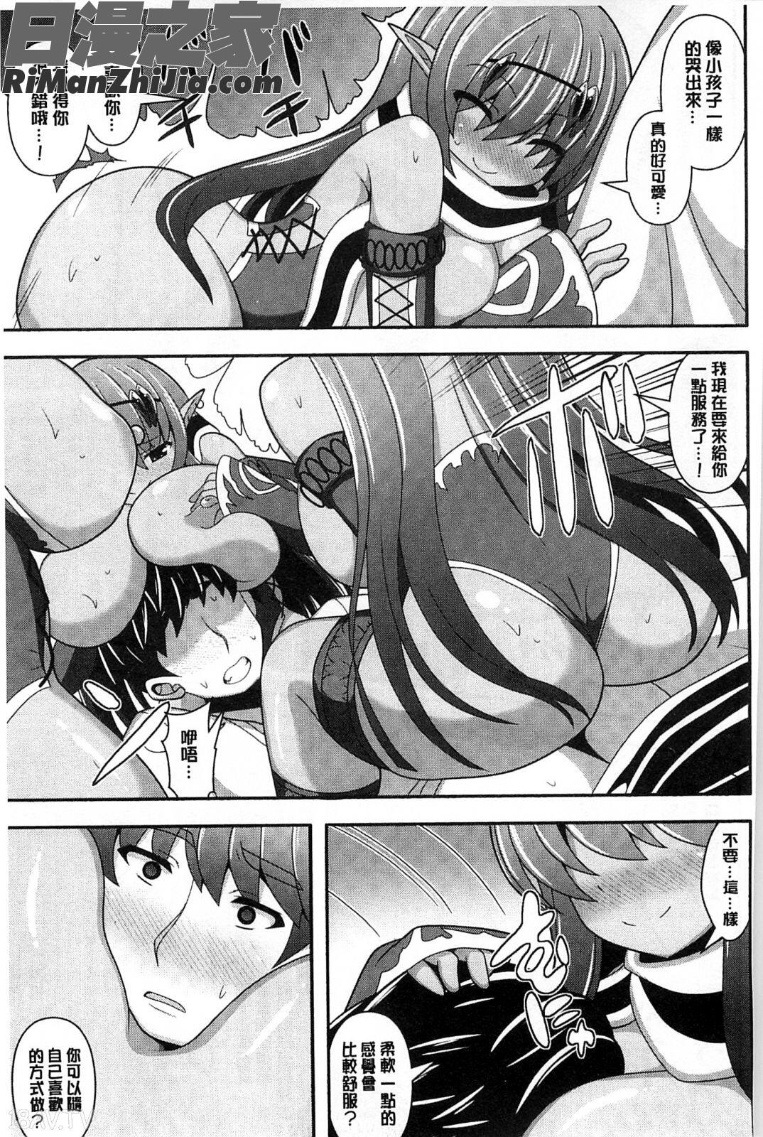 夢幻少女乳榨汁_夢幻少女しぼり漫画 免费阅读 整部漫画 80.jpg