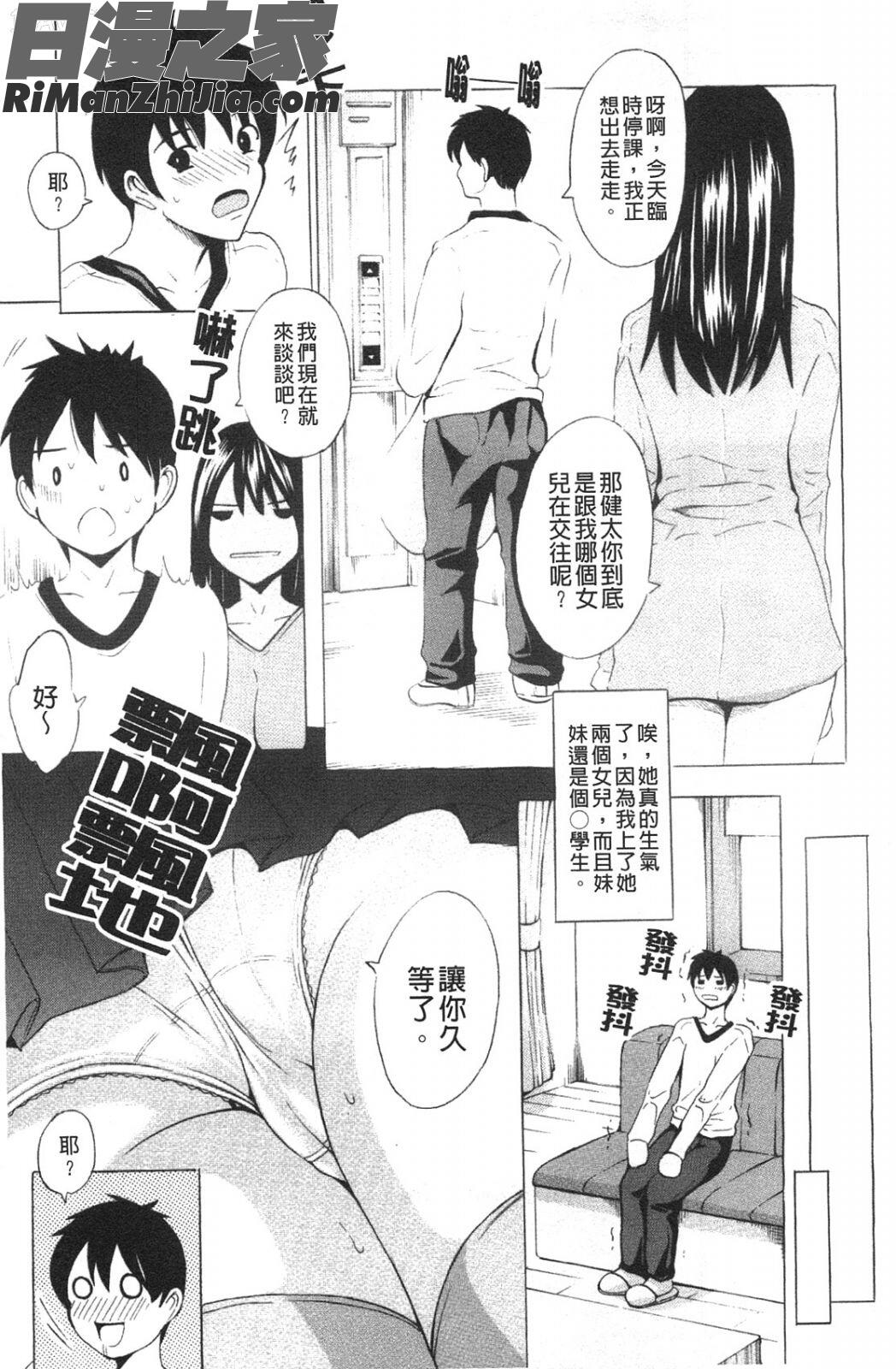 我家隔壁的美人家族_美人家族がやってきたYA-YU-YO漫画 免费阅读 整部漫画 56.jpg