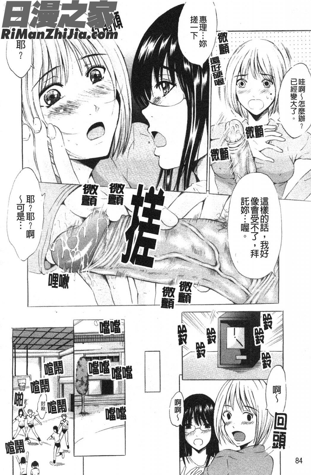 我家隔壁的美人家族_美人家族がやってきたYA-YU-YO漫画 免费阅读 整部漫画 85.jpg