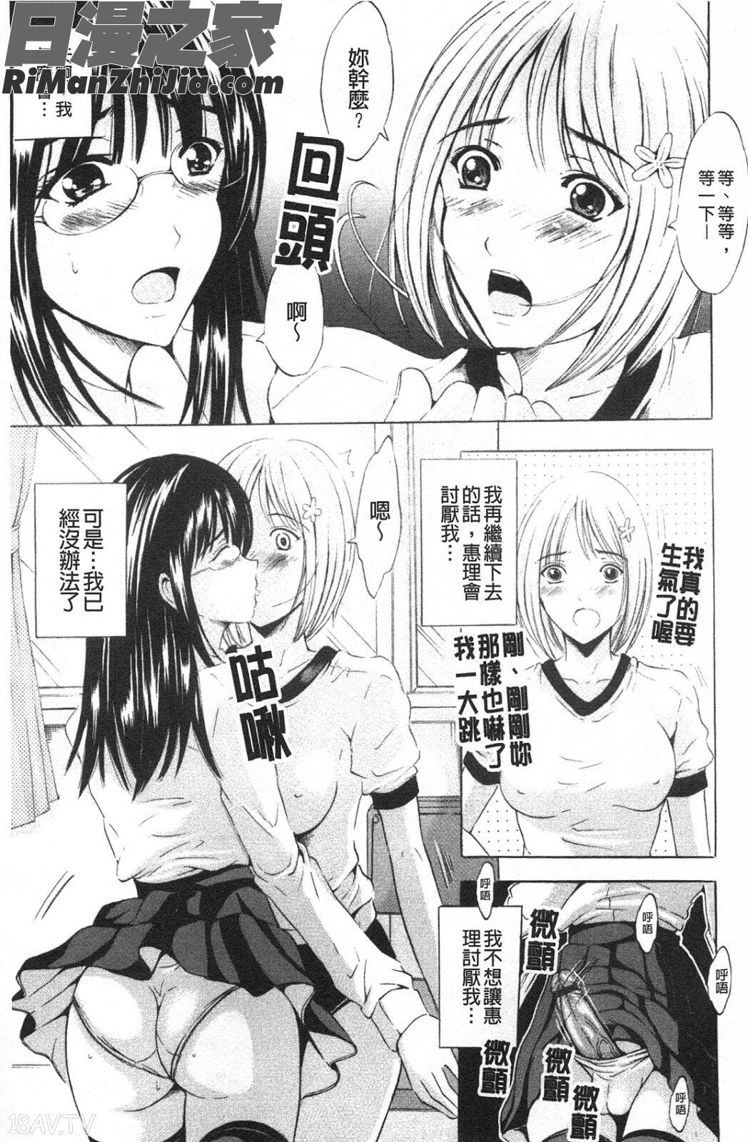 我家隔壁的美人家族_美人家族がやってきたYA-YU-YO漫画 免费阅读 整部漫画 92.jpg