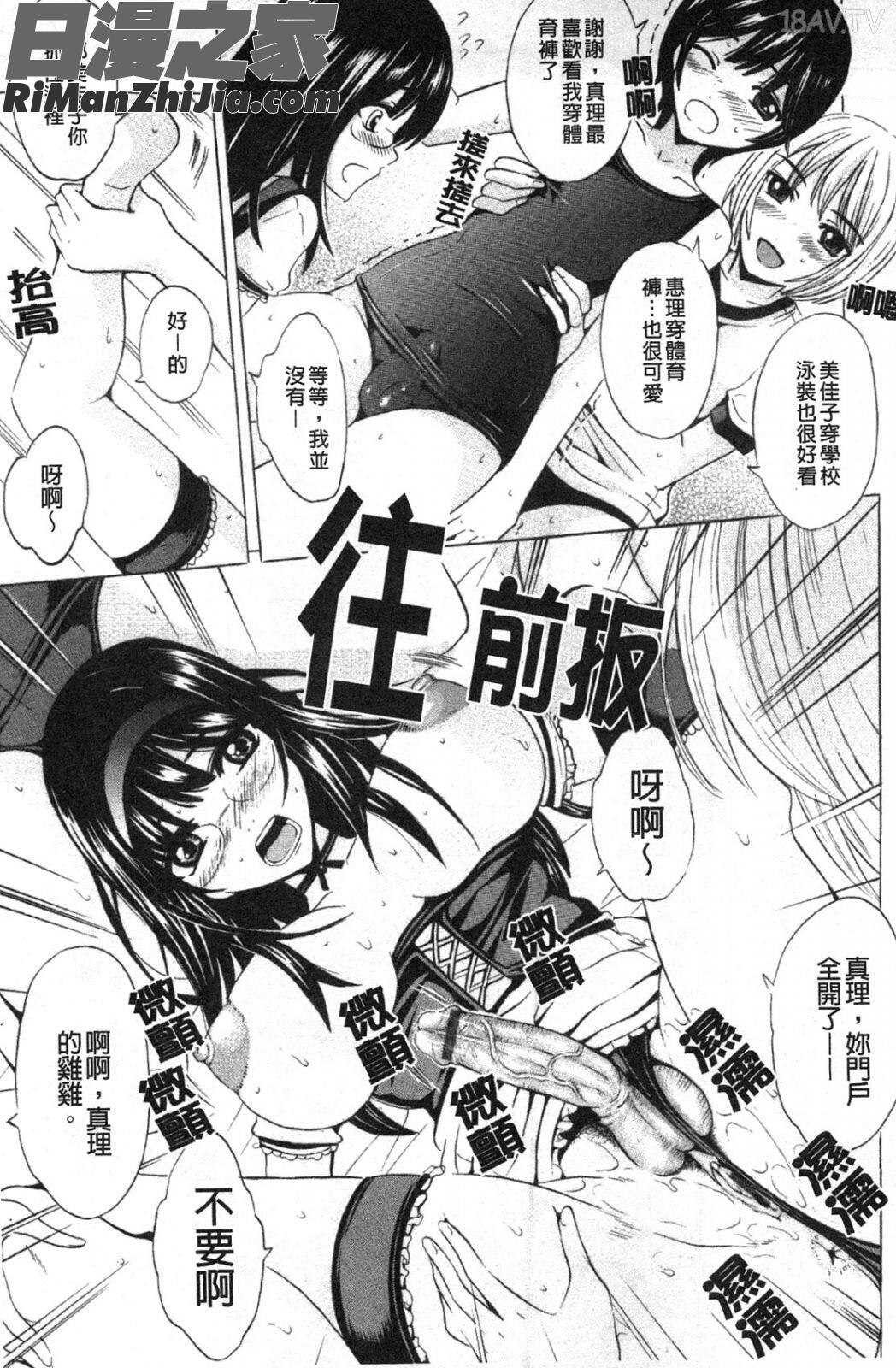 我家隔壁的美人家族_美人家族がやってきたYA-YU-YO漫画 免费阅读 整部漫画 118.jpg