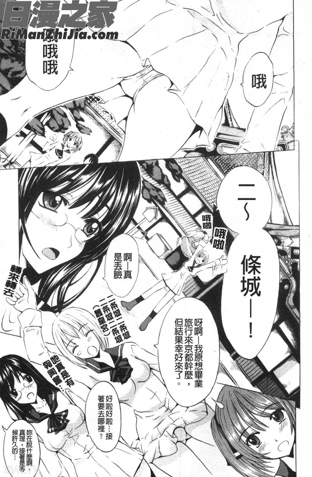 我家隔壁的美人家族_美人家族がやってきたYA-YU-YO漫画 免费阅读 整部漫画 128.jpg