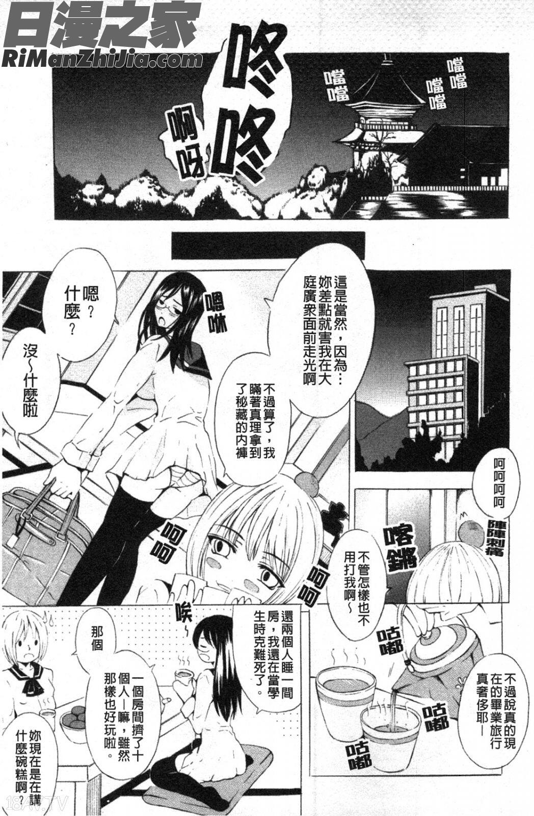 我家隔壁的美人家族_美人家族がやってきたYA-YU-YO漫画 免费阅读 整部漫画 130.jpg