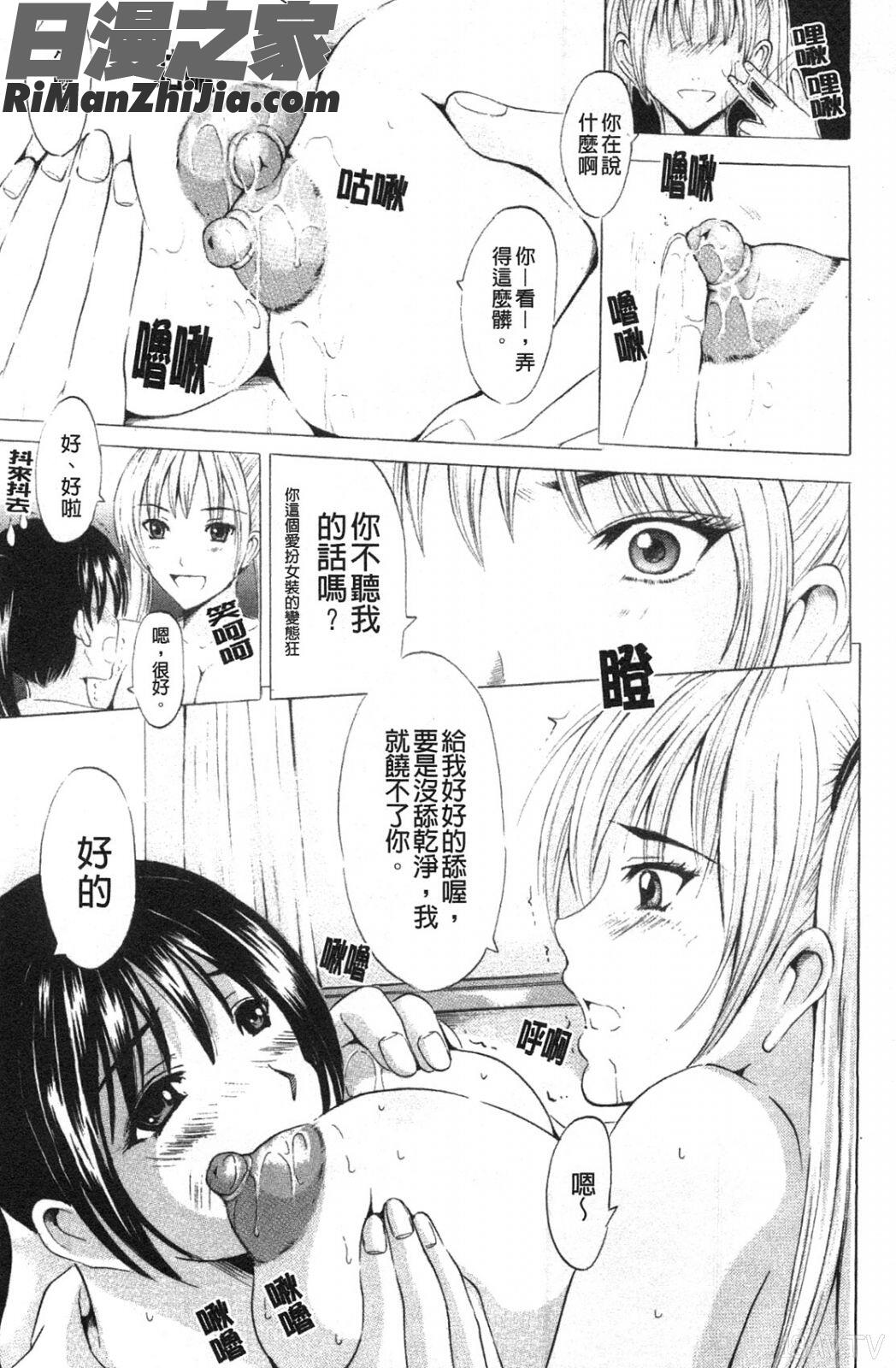 我家隔壁的美人家族_美人家族がやってきたYA-YU-YO漫画 免费阅读 整部漫画 160.jpg