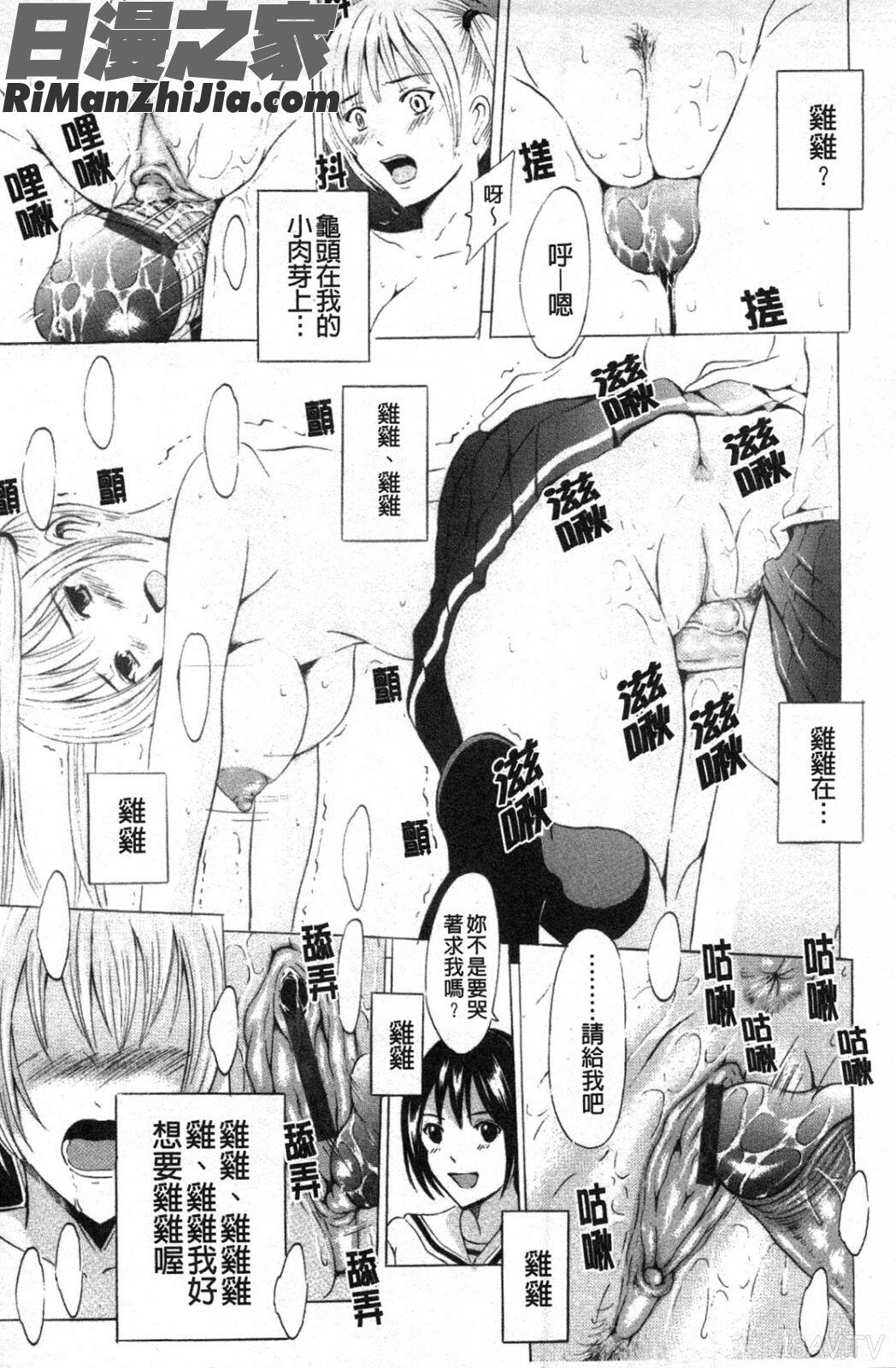 我家隔壁的美人家族_美人家族がやってきたYA-YU-YO漫画 免费阅读 整部漫画 168.jpg