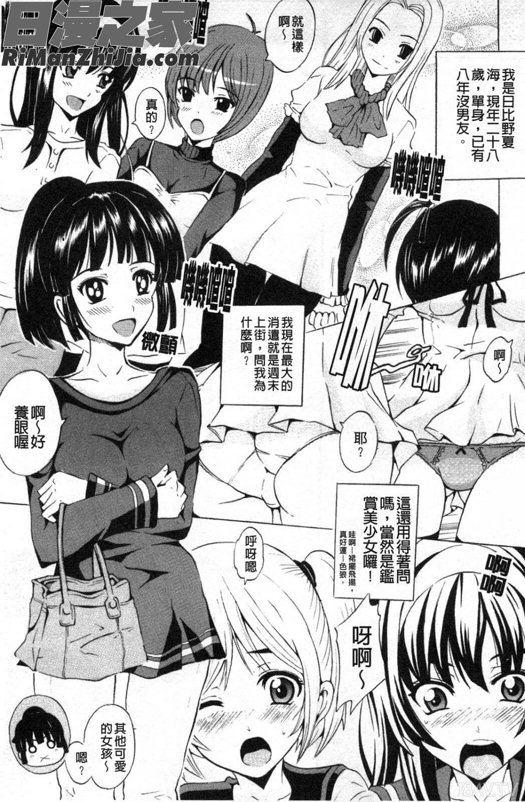 我家隔壁的美人家族_美人家族がやってきたYA-YU-YO漫画 免费阅读 整部漫画 178.jpg