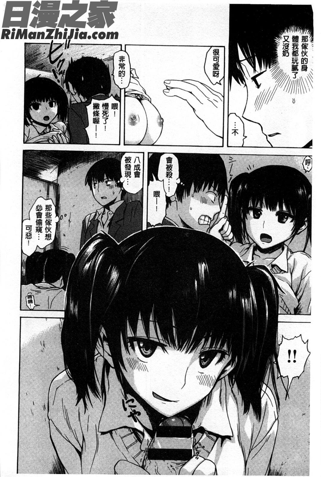 キツデレ漫画 免费阅读 整部漫画 29.jpg