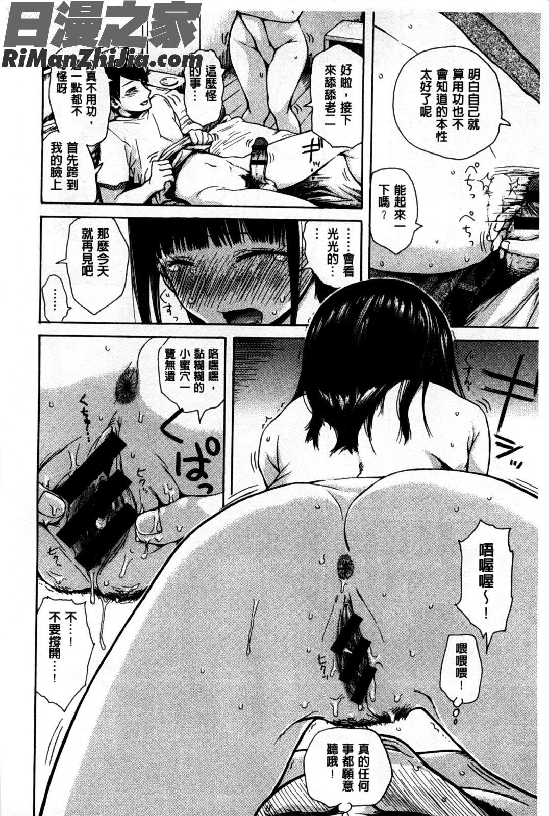 キツデレ漫画 免费阅读 整部漫画 49.jpg