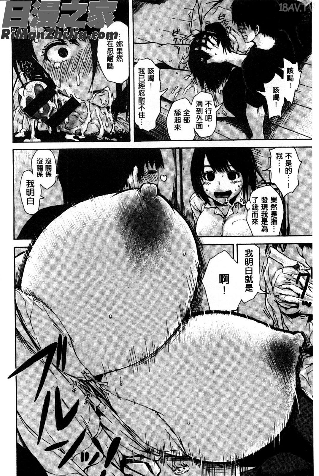 キツデレ漫画 免费阅读 整部漫画 131.jpg