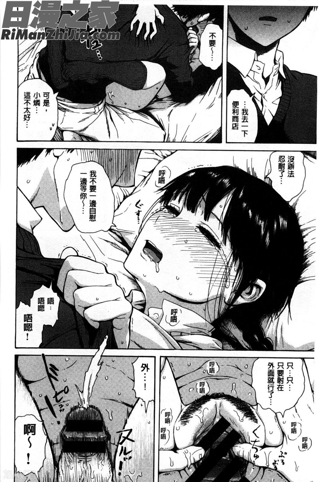 キツデレ漫画 免费阅读 整部漫画 151.jpg