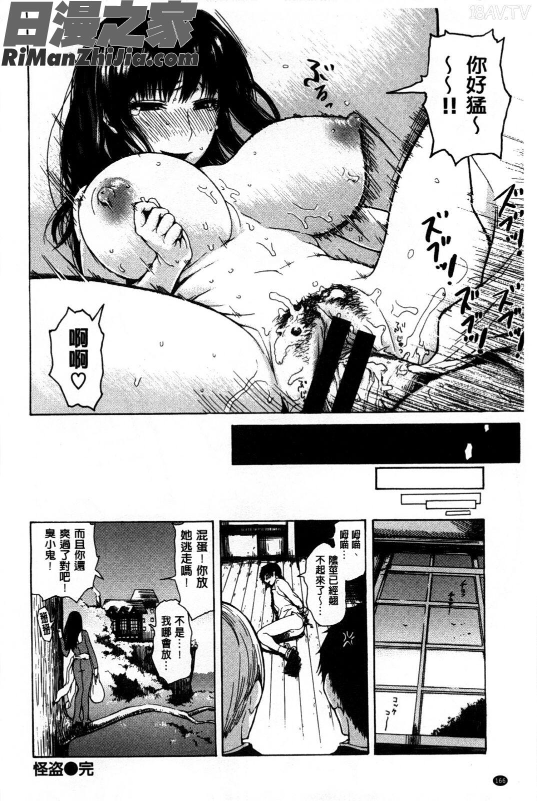 キツデレ漫画 免费阅读 整部漫画 167.jpg